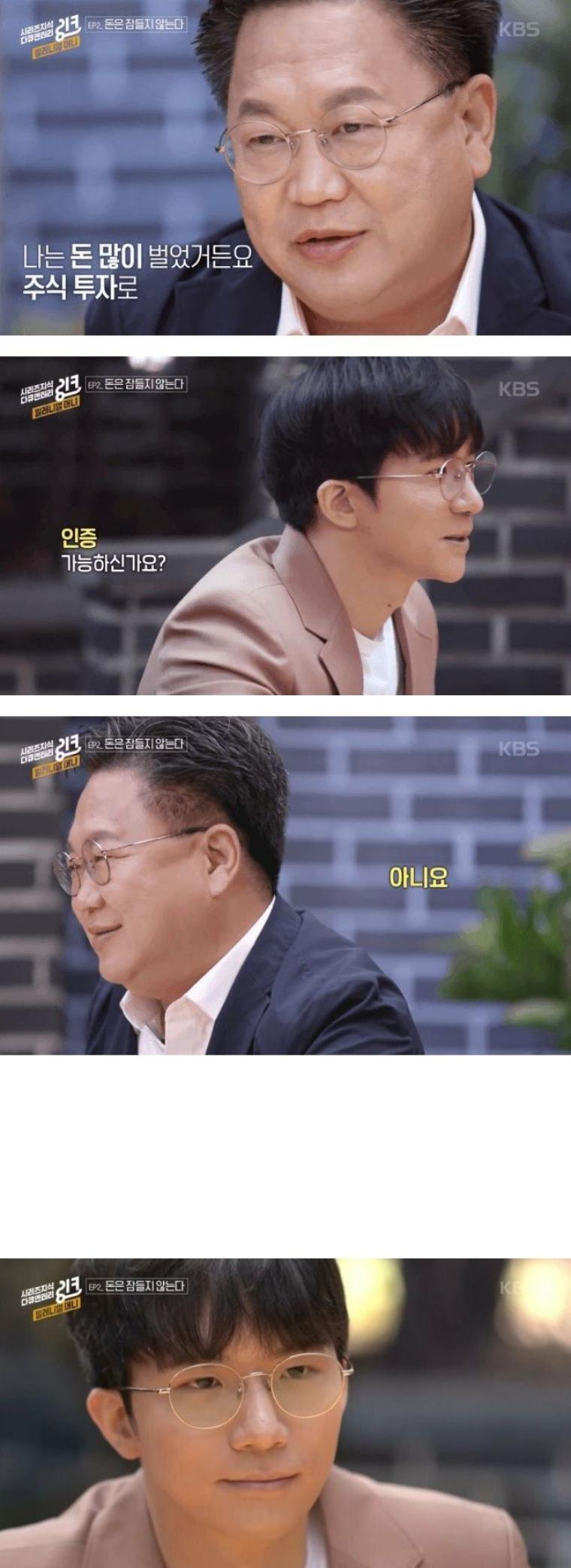 주식 투자로 돈 많이 벌었다는 사람들 특