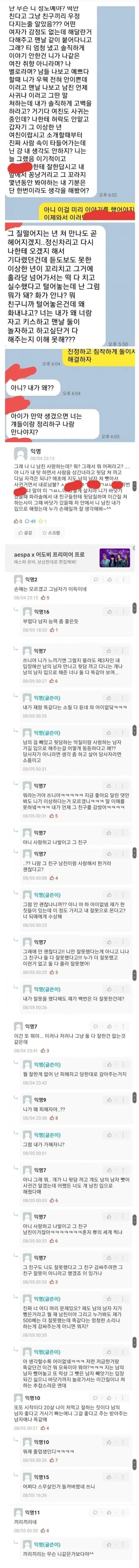 여사친 2명을 임신시킨 대학생 ㄷㄷ