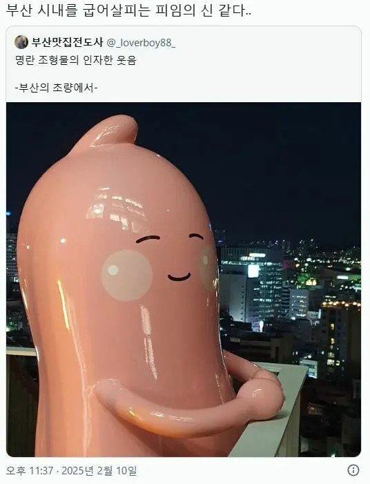 부산 명물 명란의 신 ㅎㄷㄷ