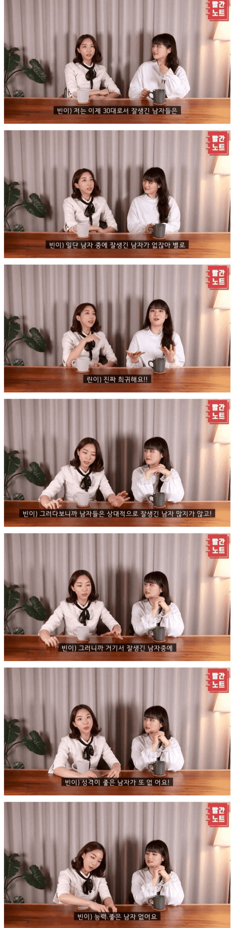 30대 여자들의 연애불만