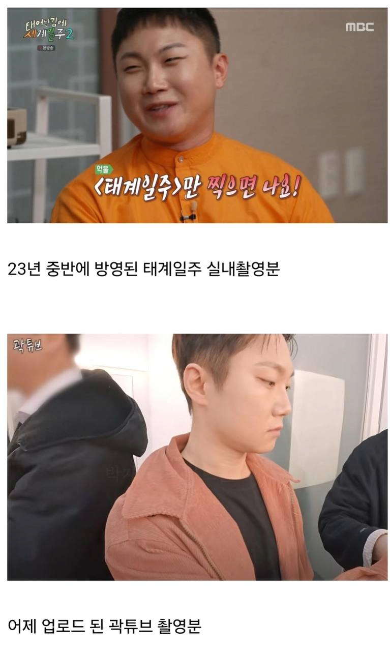 빠니보틀 위고비 비포/애프터 비교