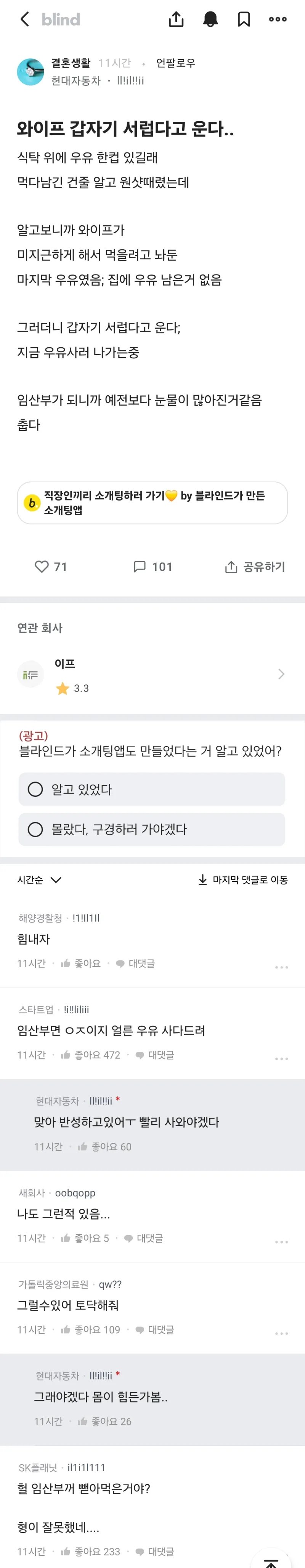 임신한 와이프가 갑자기 서럽다고 운다