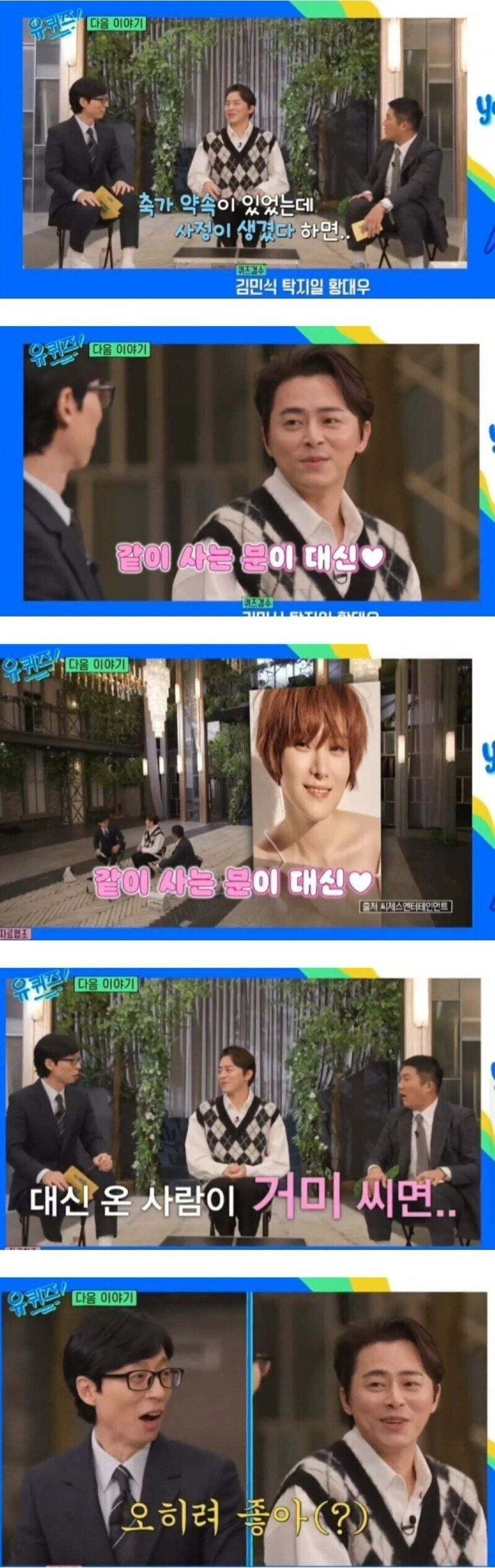 야 진짜 미안한데 나 오늘 결혼식 축가 못갈거 같어...