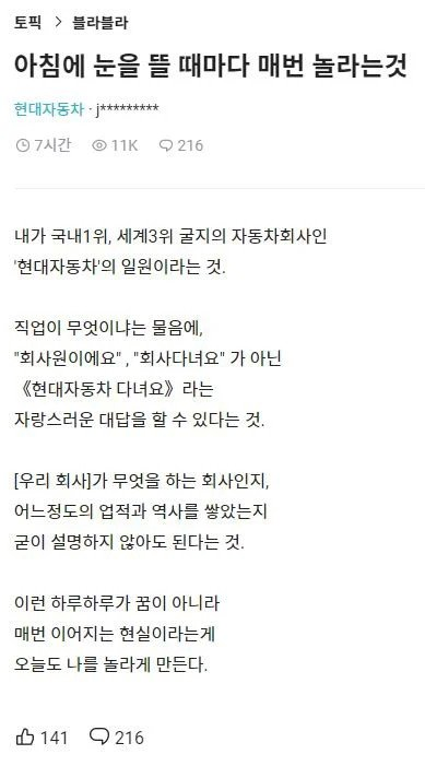 매일 아침 놀라는 현대차 직원 .jpg