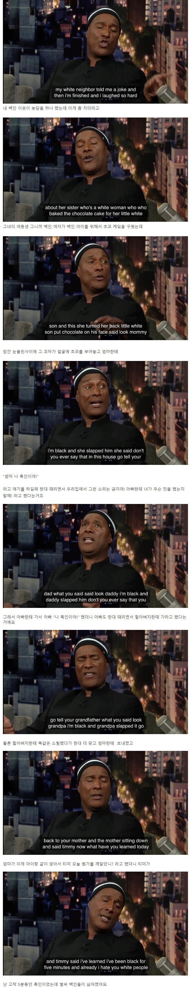 5분간 흑인으로 살아본 후기.jpg
