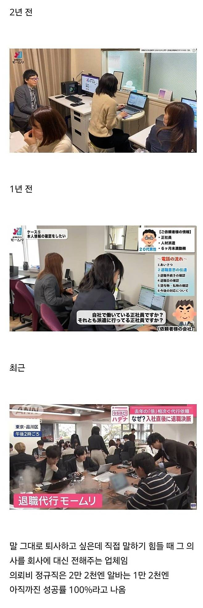 일본에서 해마다 장사가 잘되고 있다는 어느 업체