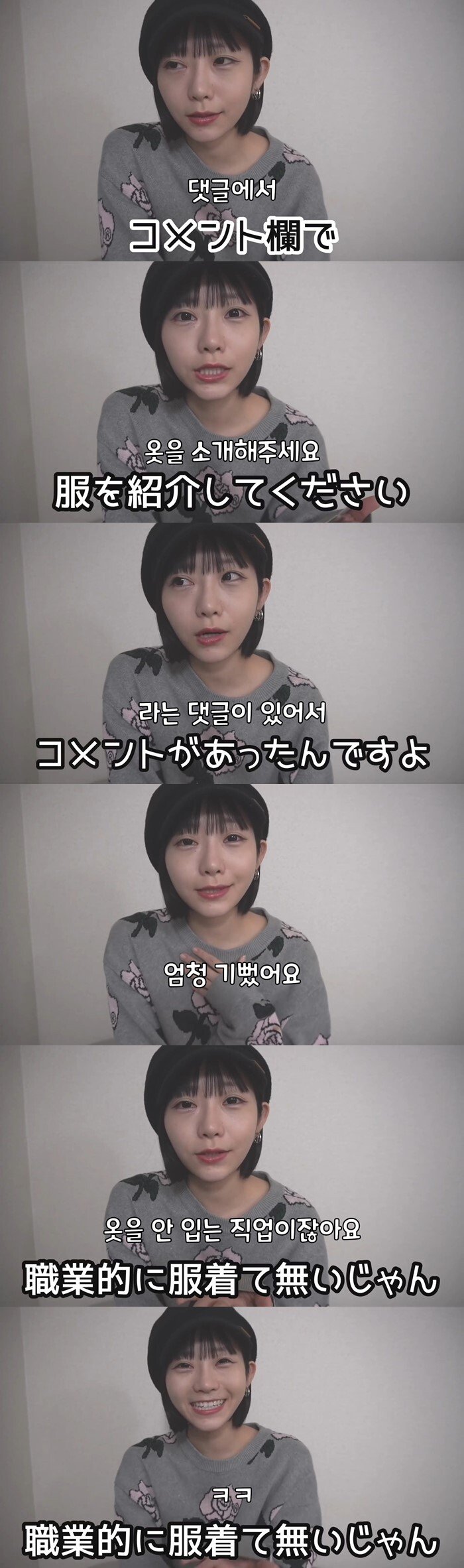 팬의 요청이 기뻤던 AV배우