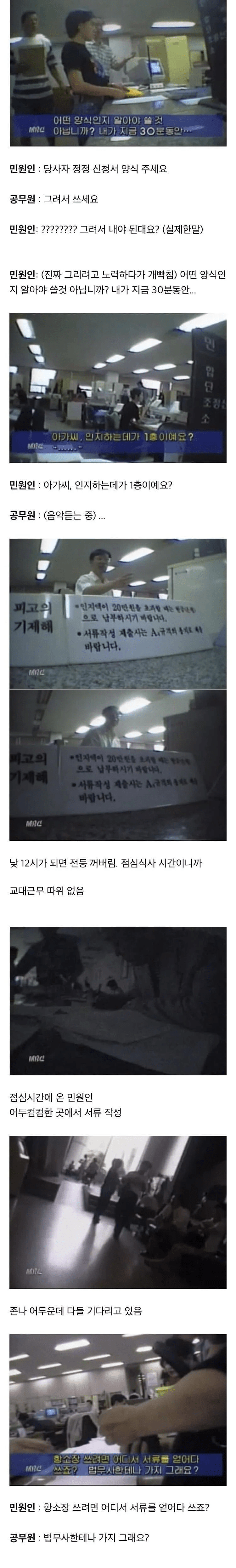 개꿀이었다는 90년대 공무원 근무 수준...jpg