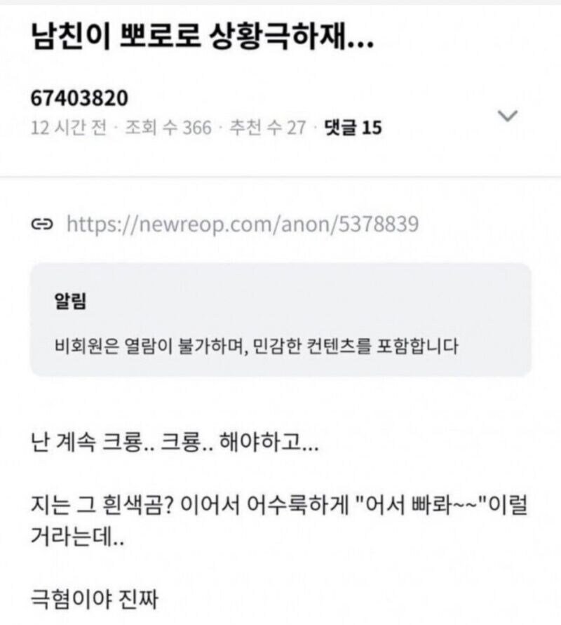 남친이 뽀로로 상황극하재