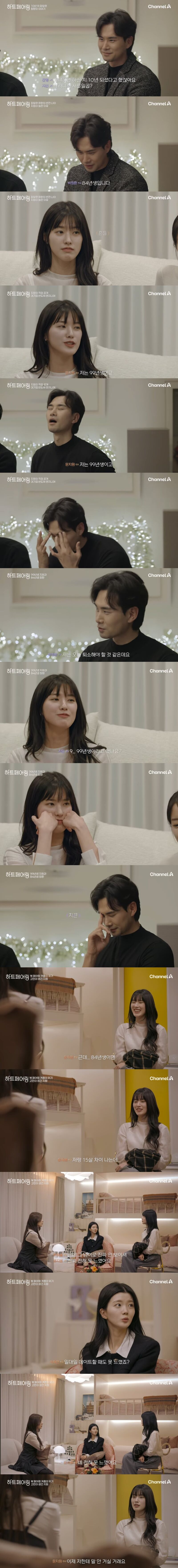 데이트후 여자 나이듣고 충격받은 남자.jpg