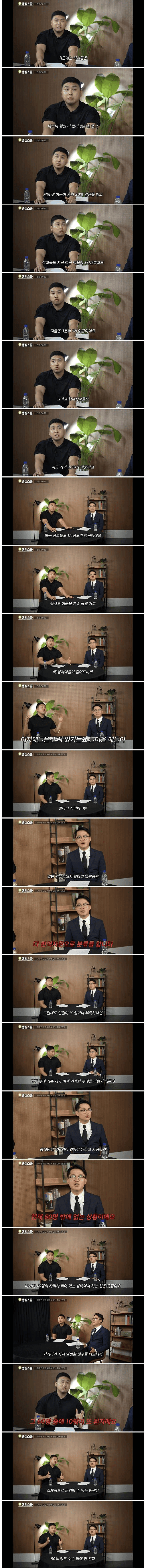 현재 심각하다는...대한민국 군대 상황 ㄹㅇ...jpg