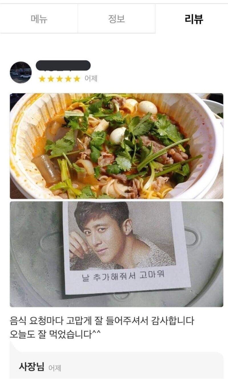 배달 주문 고수 추가 후기.jpg