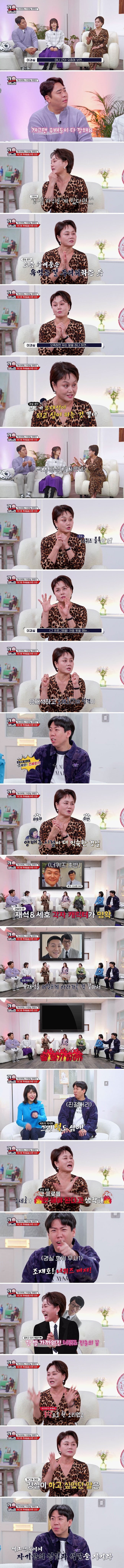 개그맨들의 유재석화가 안타깝다는 이경실..jpg
