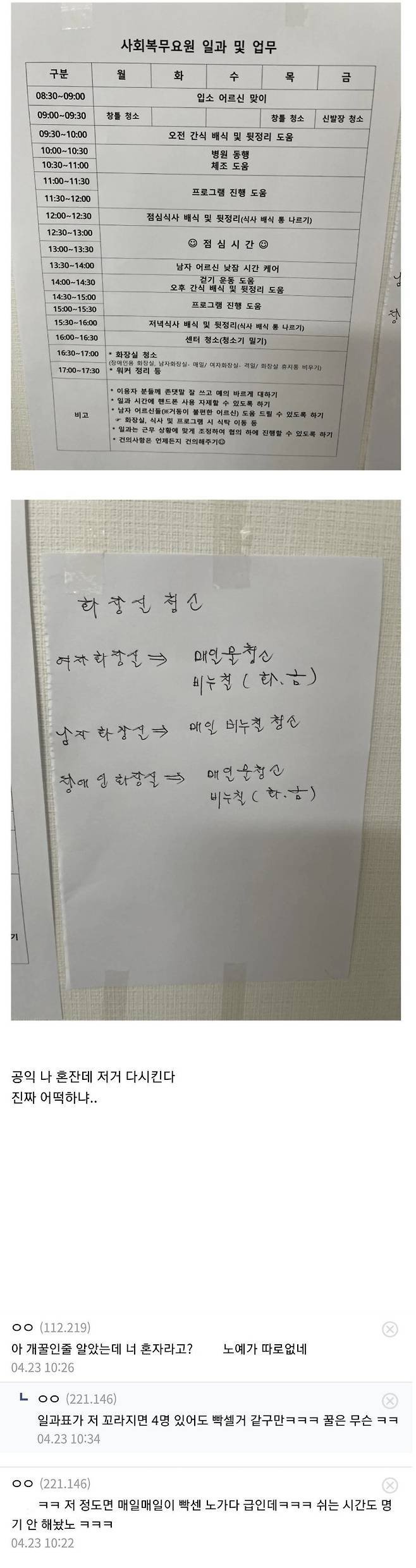 첫 출근에 멘붕와버린 공익..jpg