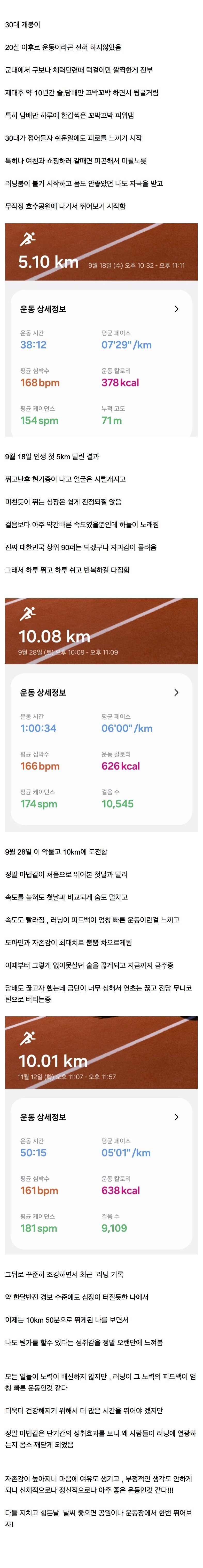 사람들이 러닝에 열광하는 이유.jpg