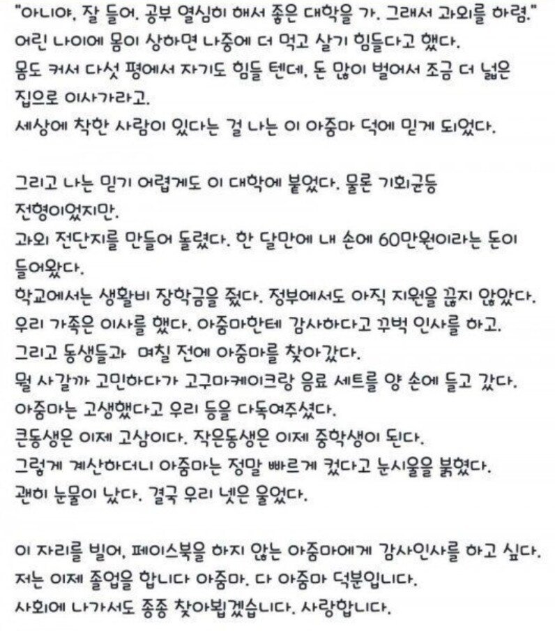 서울대 합격했는데 군면제 받은 학생-2