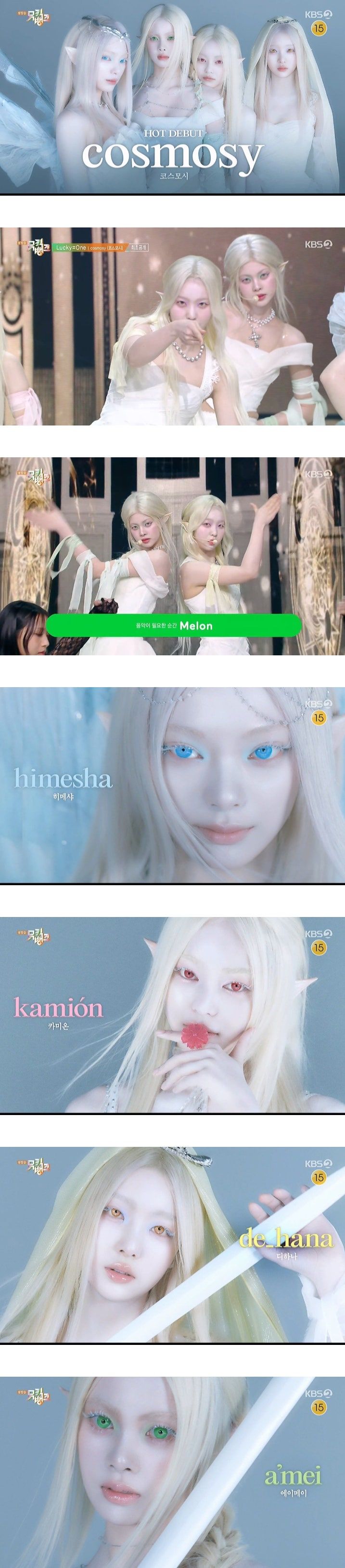 최근 데뷔했다는 걸그룹의 컨셉
