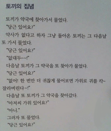 배꼽 빠져도 책임 못지는 유머