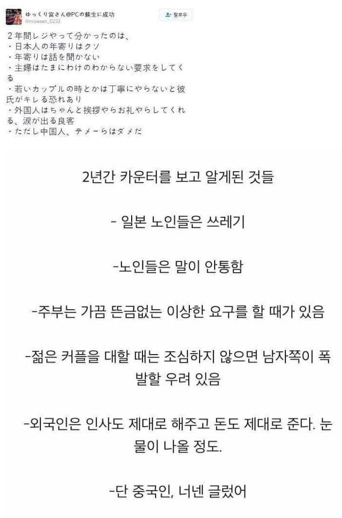 편의점 알바 2년차 일본녀가 깨달은 것들.jpg