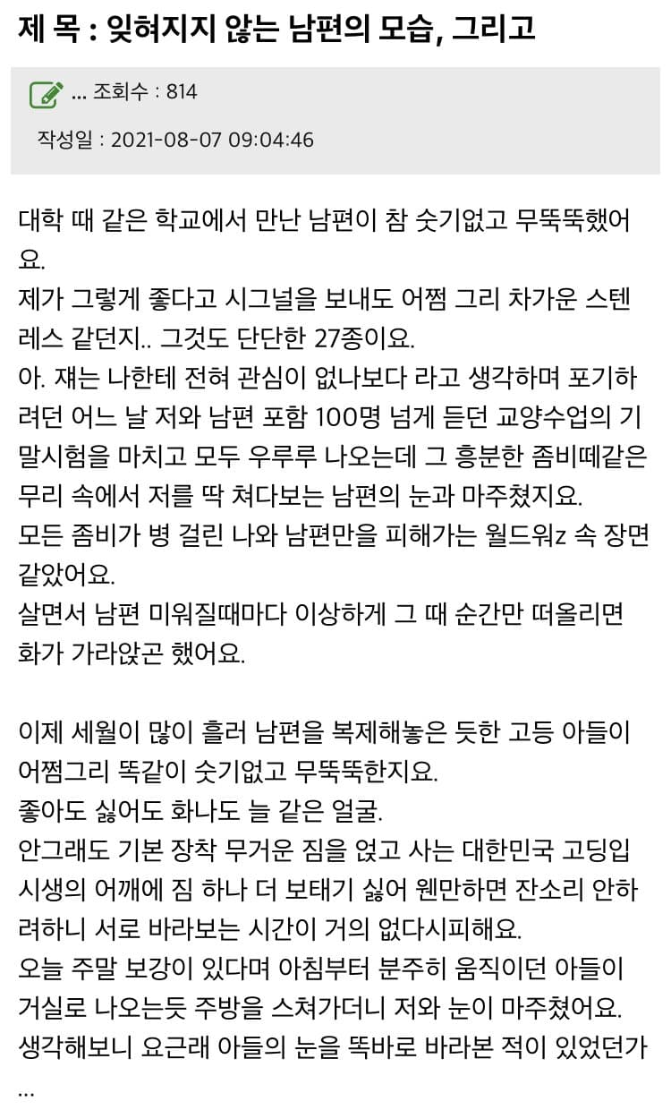 남편과 사귀게 된 계기 그리고 아들.jpg