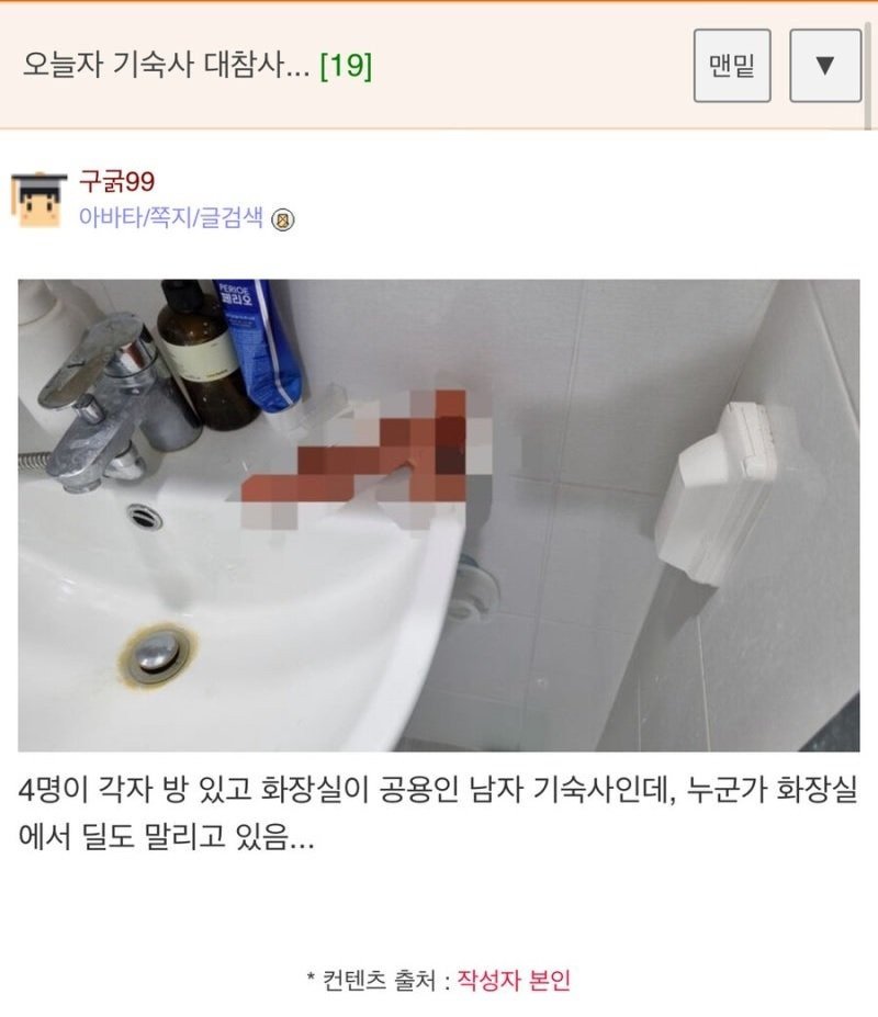 네명 중 한 명은 게이다
