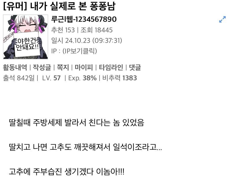 퐁퐁남 레전드.jpg