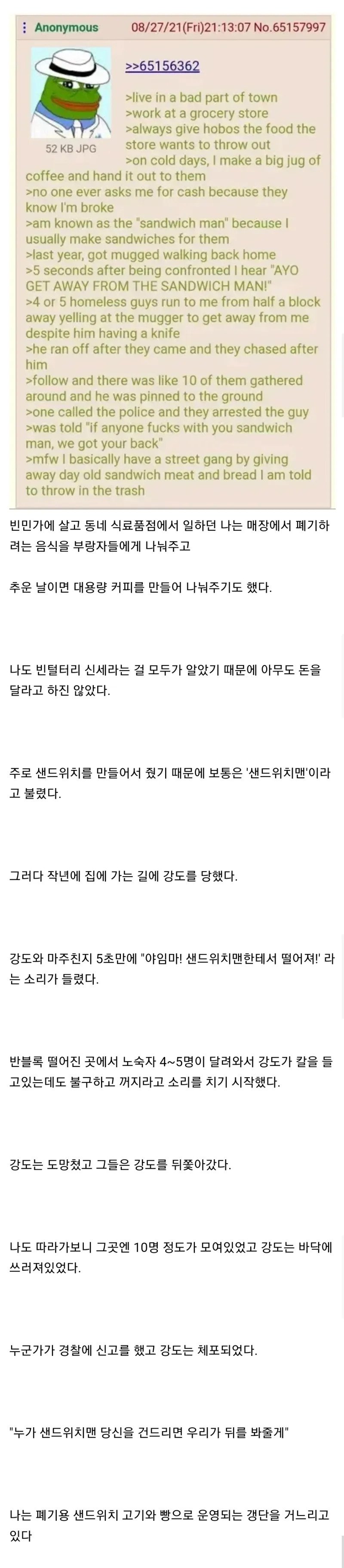 빈민가에 샌드위치와 커피를 나눠준 남자의 후기.jpg