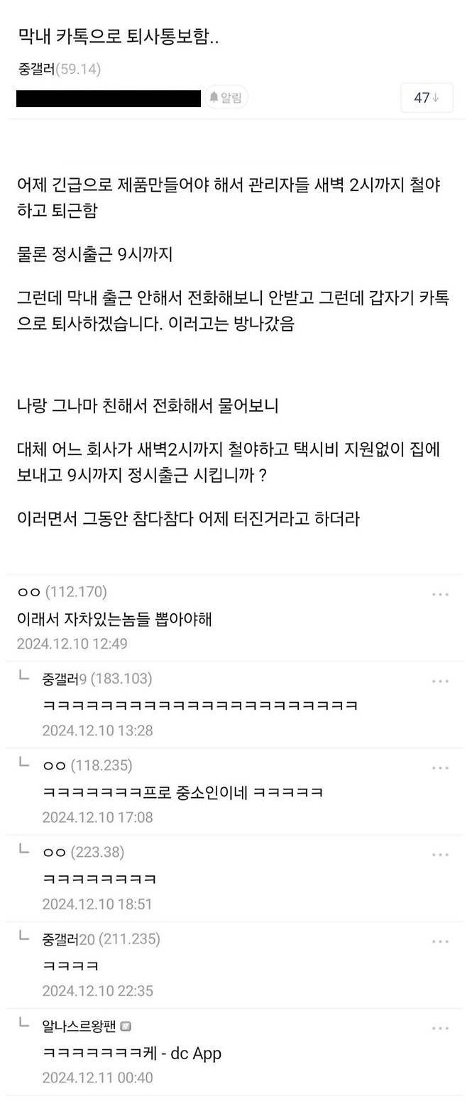 막내가 카톡으로 퇴사 통보한 이유