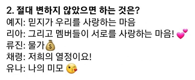 너무 현실적인 걸그룹 인터뷰