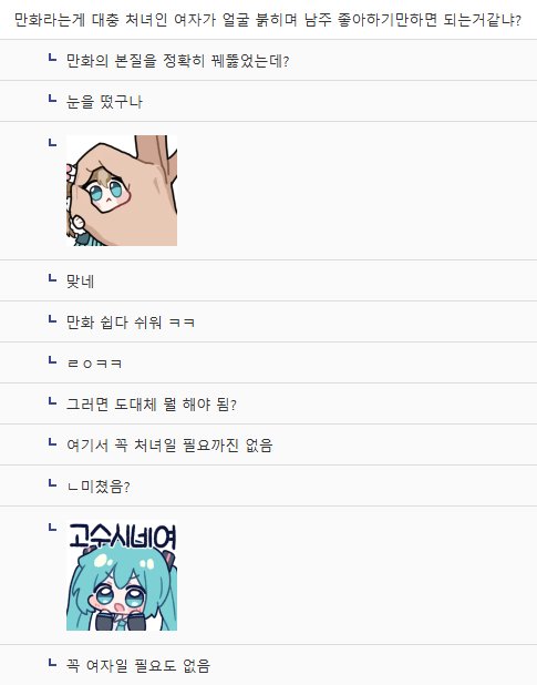 디씨에서 문화를 배우면 안되는 이유