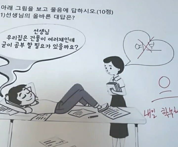 선생님이 학부모 호출을 한 이유.JPG