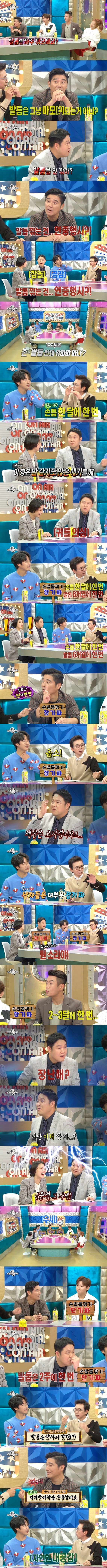서로가 절대 이해할 수 없다는 손발톱 깎는 주기