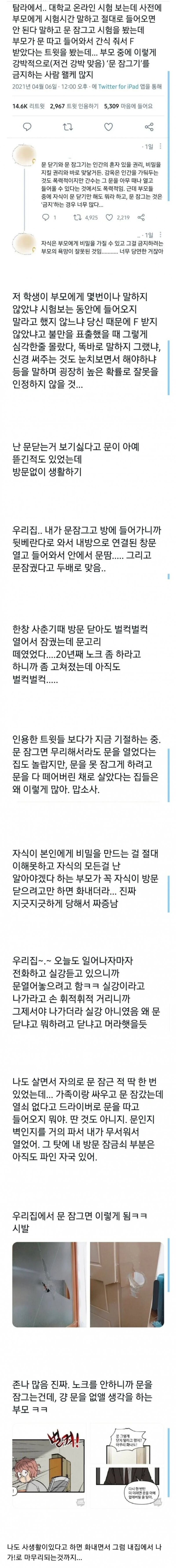 상당수의 부모들이 이해하지 못하는 것 jpg
