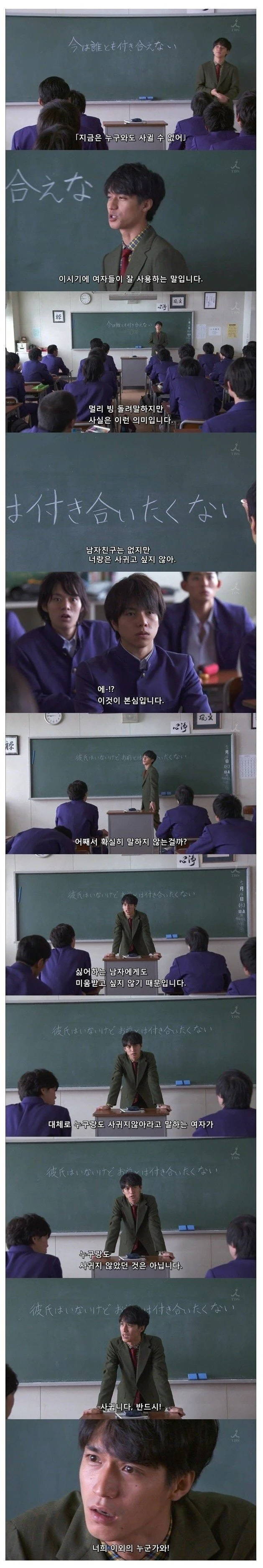 여자들이 당신의 고백을 받아주지 않는 이유.jpg