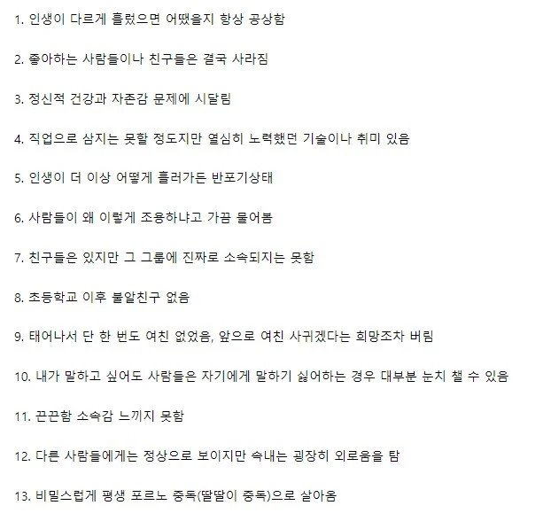 해외에서 공감받는 25살 모쏠 밈-2