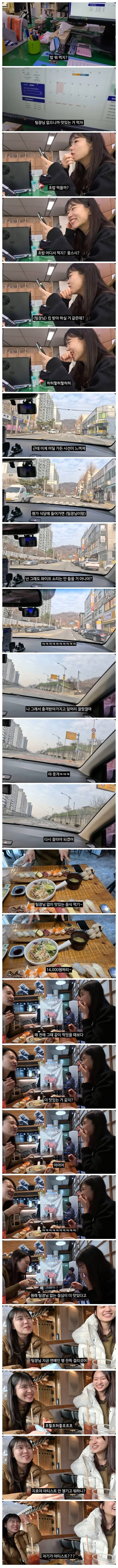 충주맨이 없을 때 부하 직원의 하루