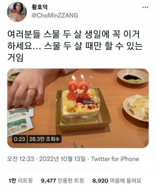 22살 생일 때만 할 수 있는 것.jpg
