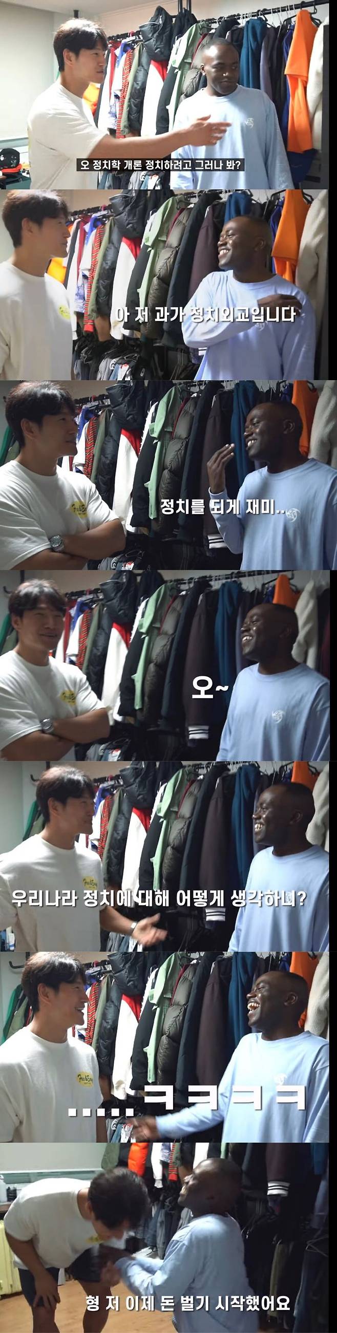 김종국 : 우리나라 정치에 대해 어떻게 생각하니?