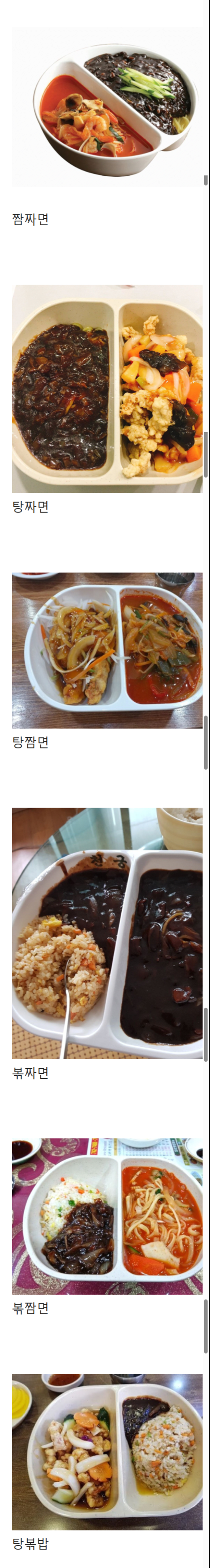 은근 고민되는 반반메뉴