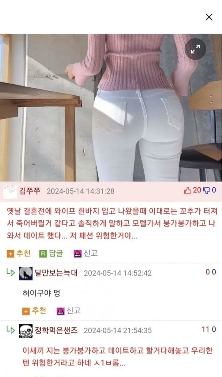 ㅇㅎ) 의외로 위험한 여자 패션