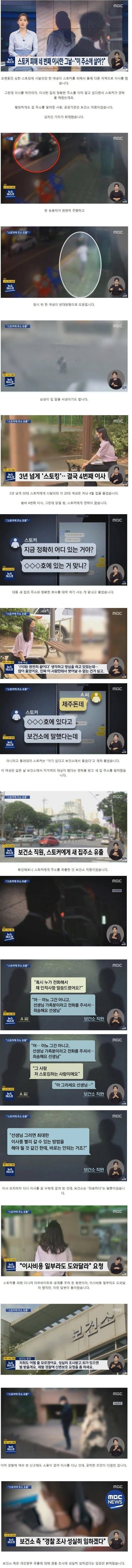 이사만 4번했는데 20대녀 쫒아온 50대남 ㅎㄷㄷㄷ