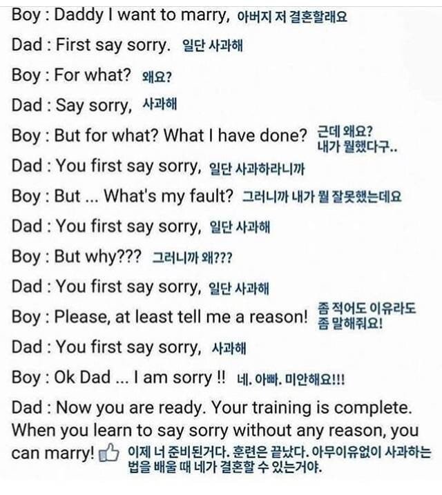 아버지 저 결혼 할래요