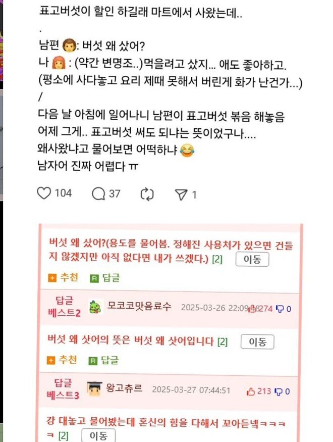 여자들에게 은근 어렵다는 남자어