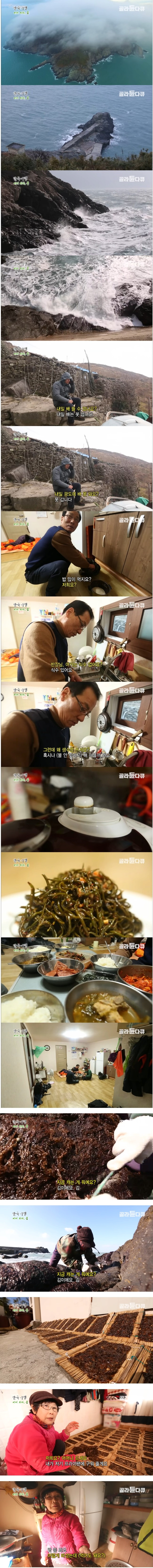 기상악화로 섬에 갇혀버린 제작진에게 생긴 일 .jpg