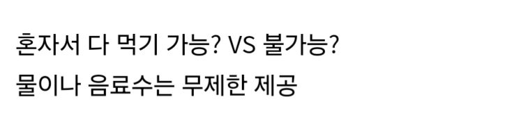 20분 안에 다 먹으면 공짜-2