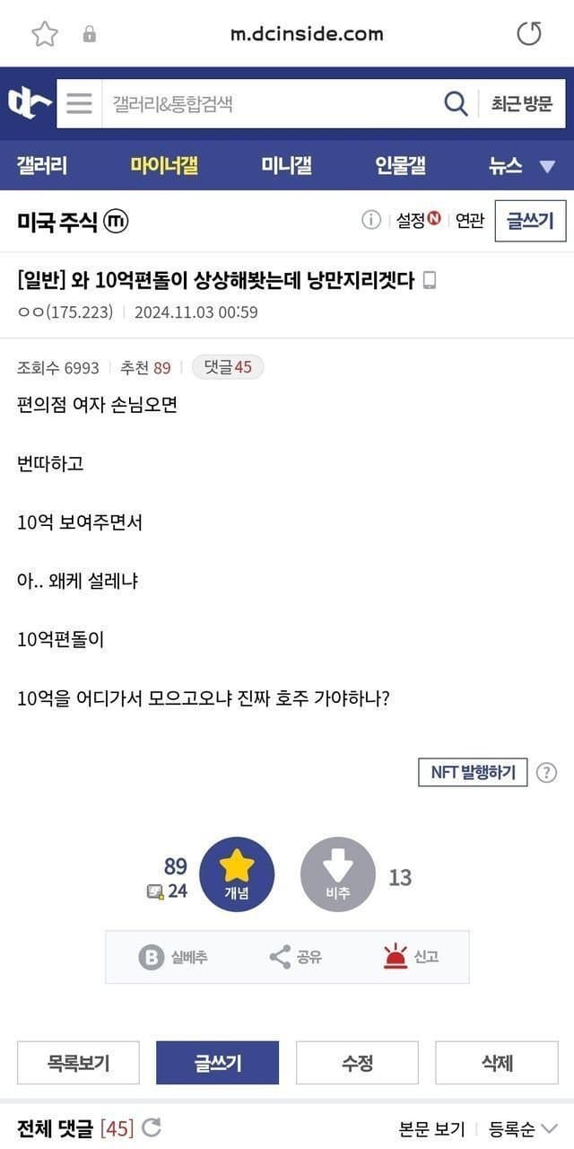 10억 편돌이