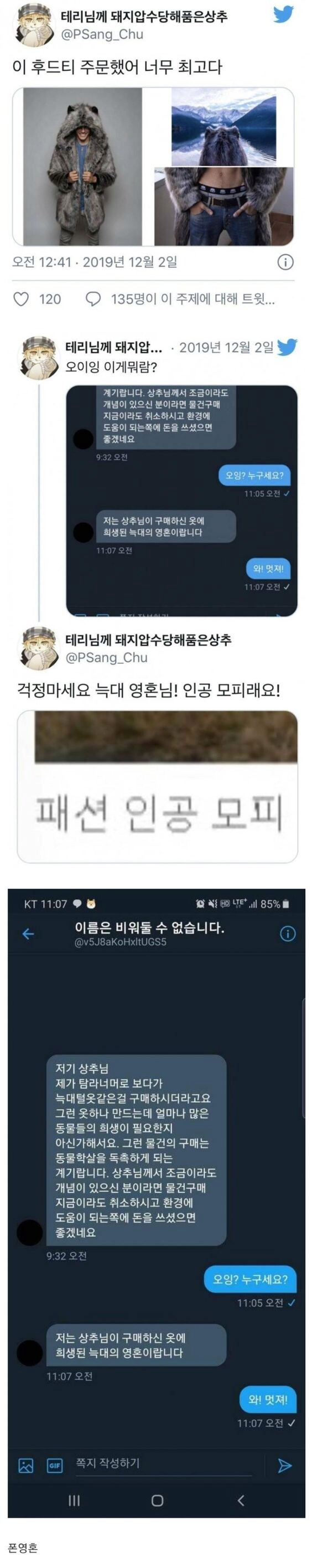 엄청난 후드티 주문함 ㄷㄷㄷ...jpg