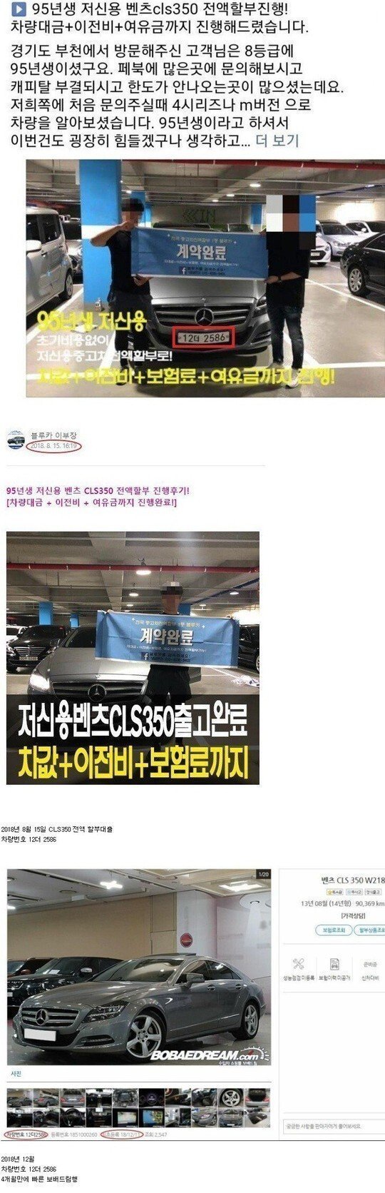 신용8등급 카푸어의 삶