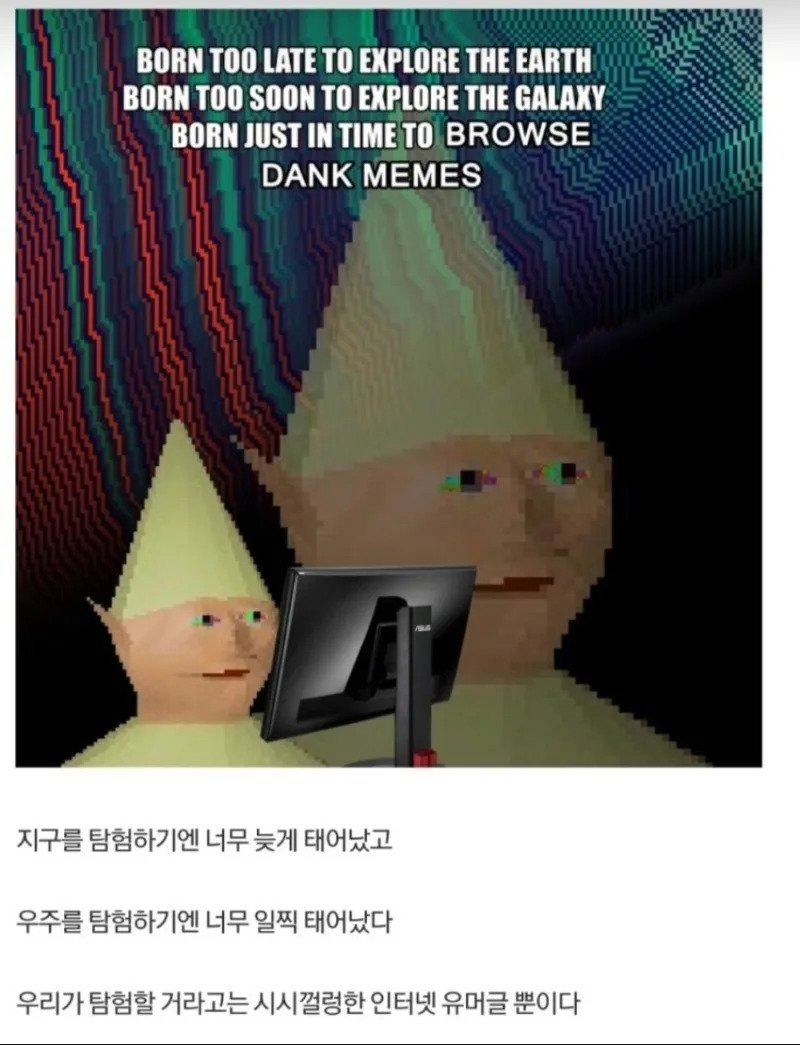현재 2030이 인터넷 커뮤를 하는 이유.jpg