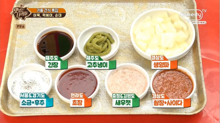 전국 순대소스.jpg